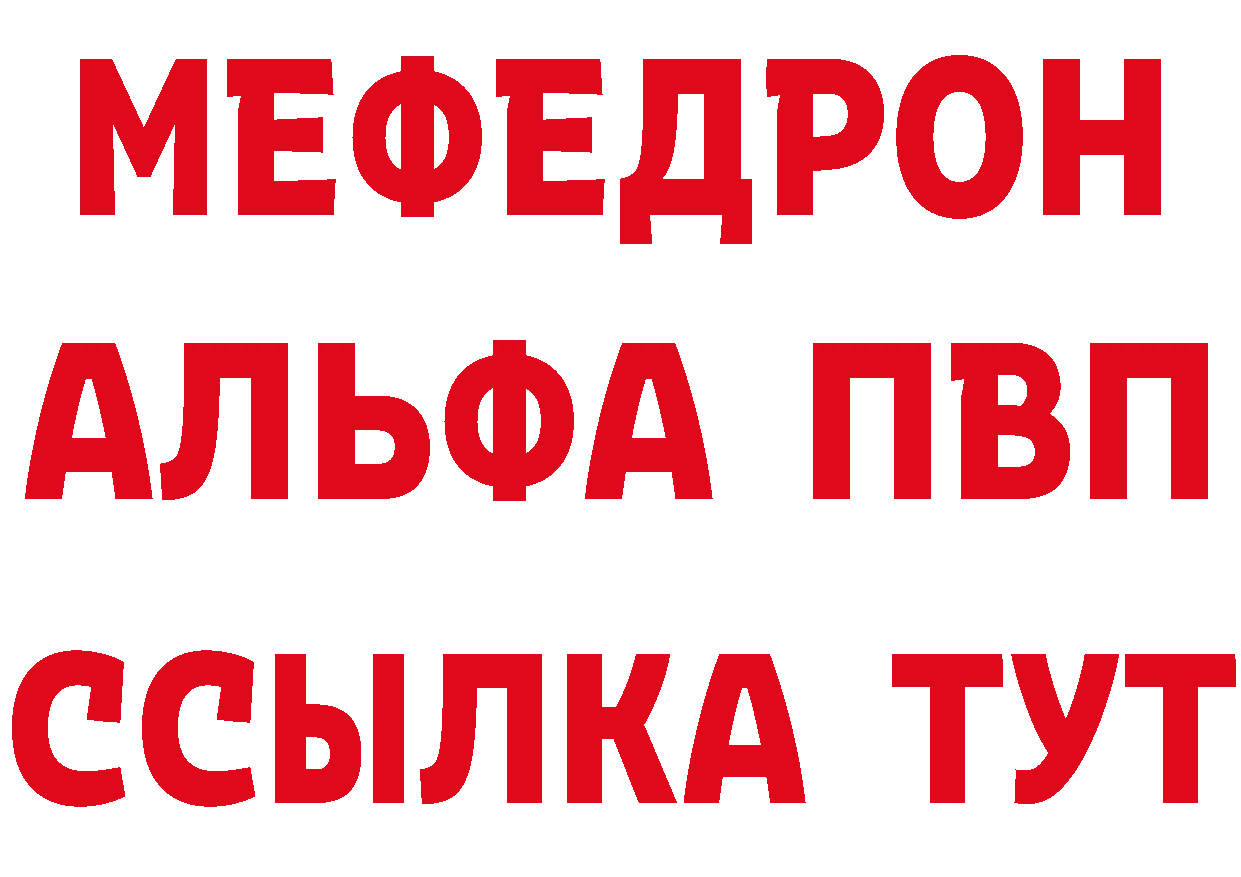 ТГК жижа tor площадка мега Горно-Алтайск